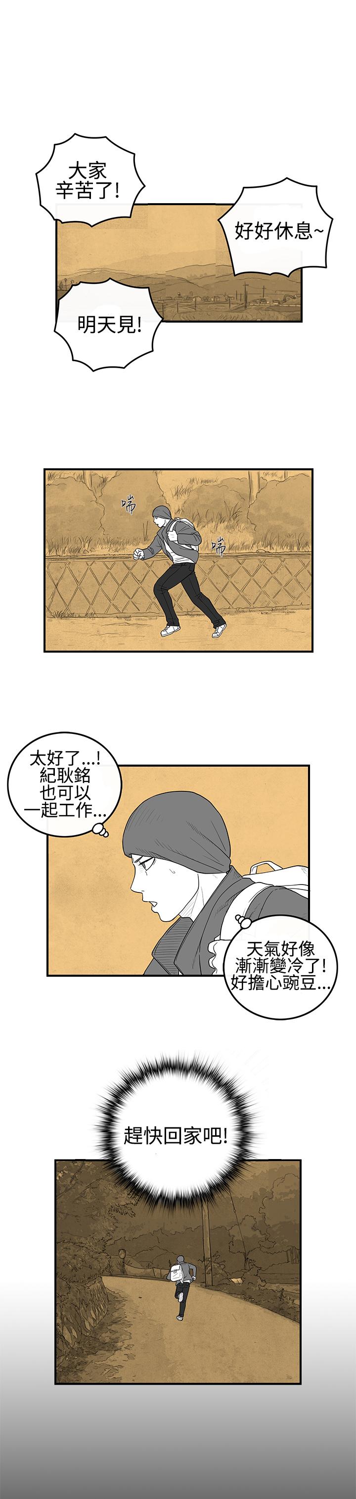 密林 第16章 第13页