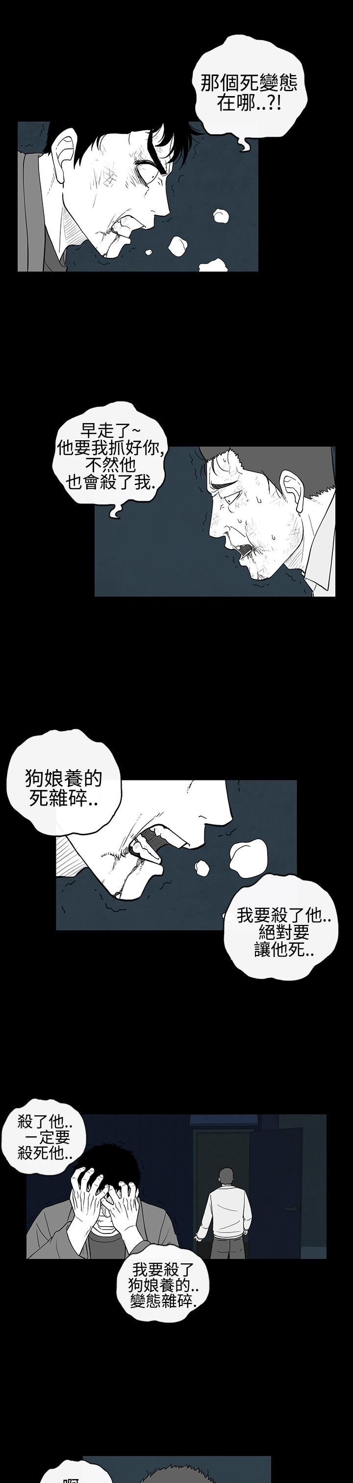 密林 第17章 第5页