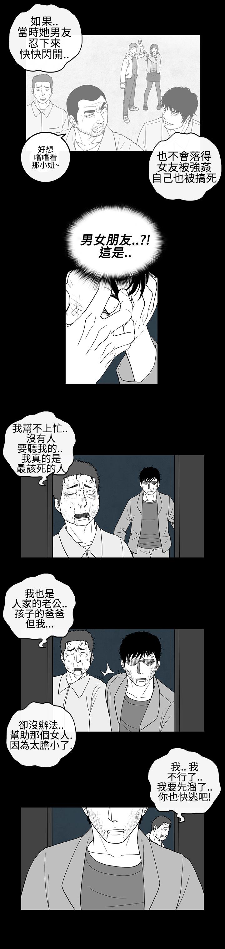 密林 第17章 第7页