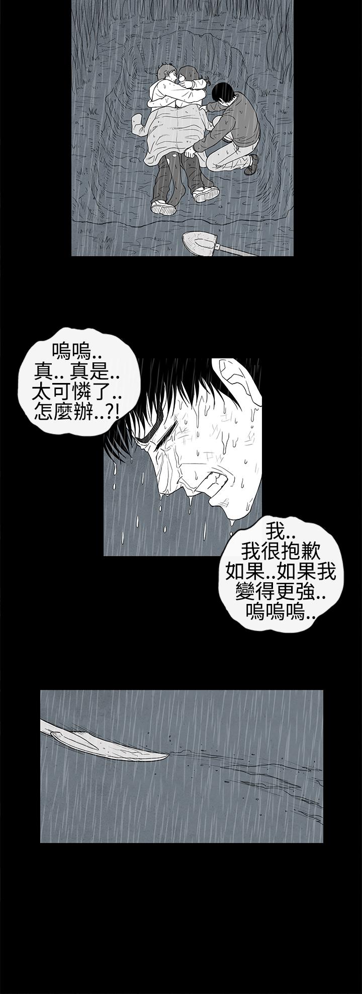 密林 第18章 第4页