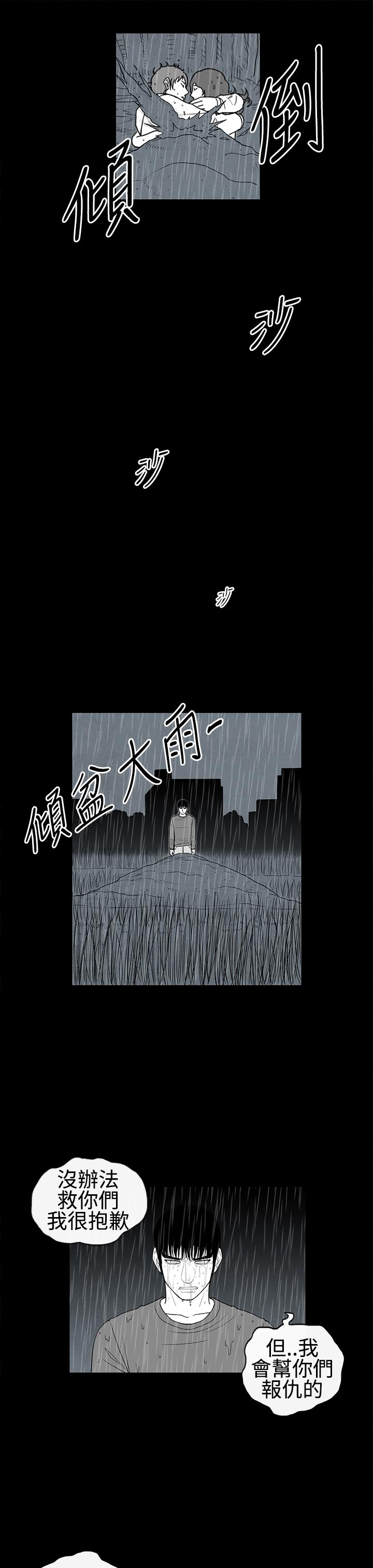 密林 第18章 第5页