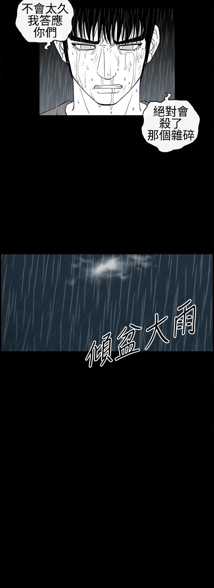 密林 第18章 第6页