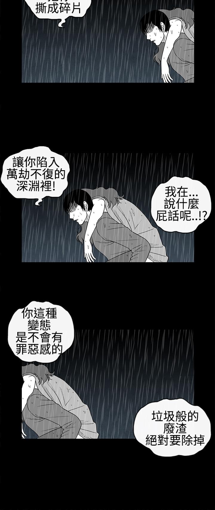 密林 第18章 第2页