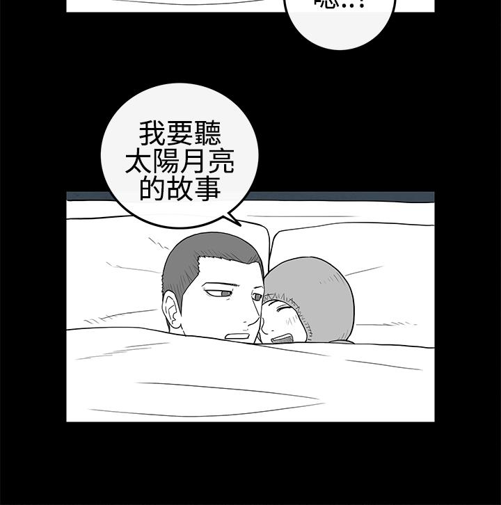 密林 第18章 第10页