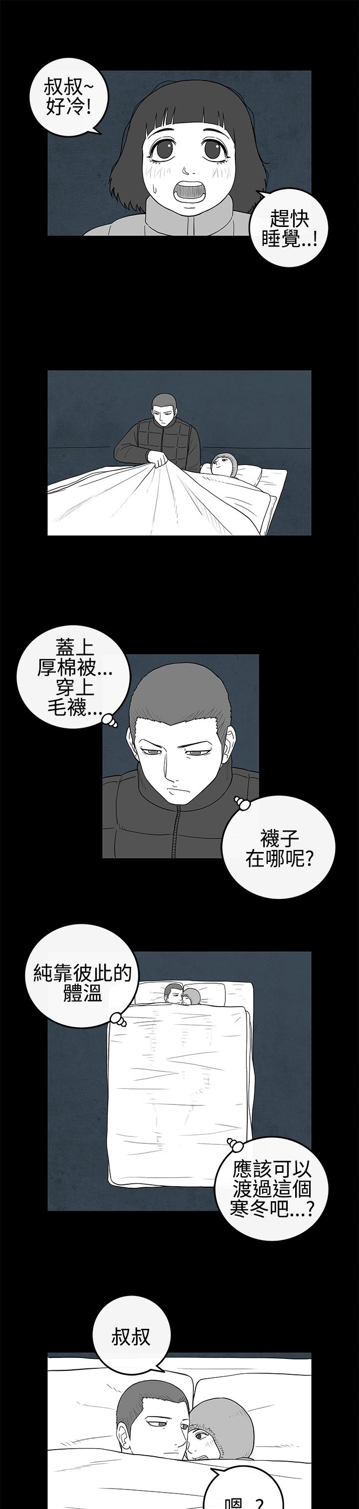 密林 第18章 第9页