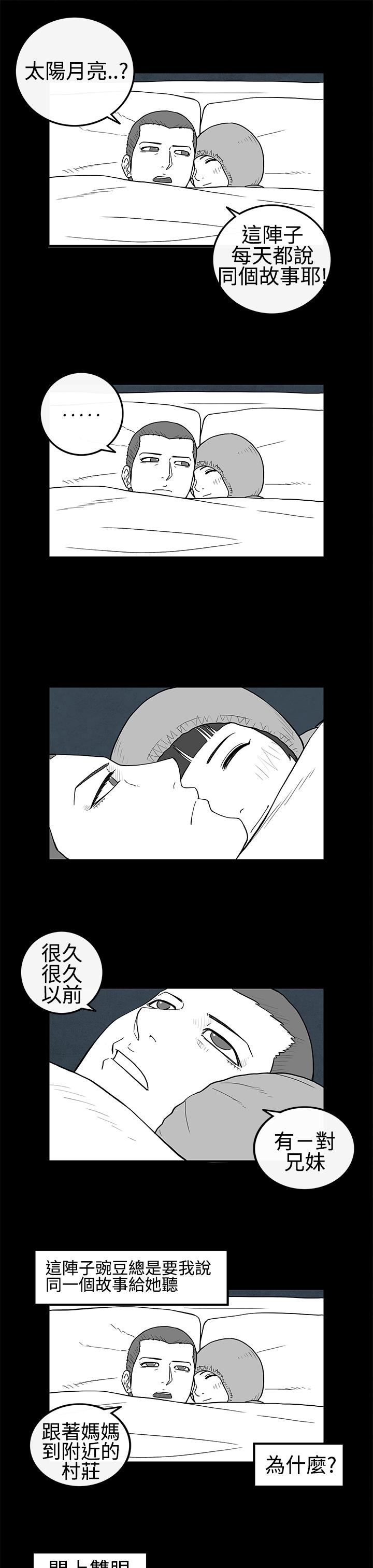 密林 第18章 第11页