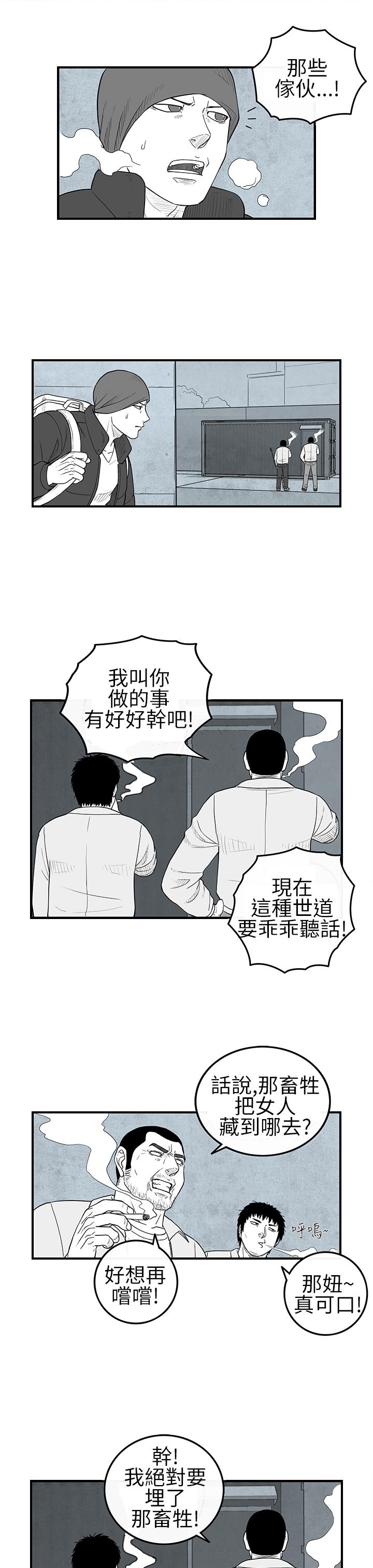 密林 第19章 第8页