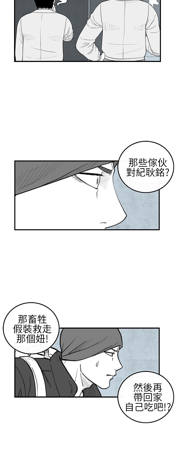 密林 第19章 第10页