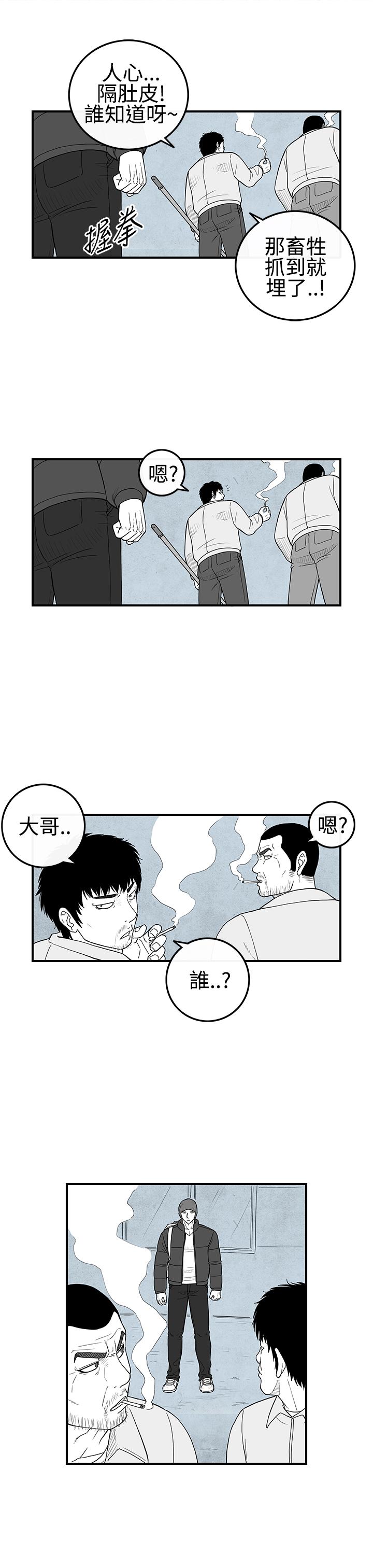 密林 第19章 第11页