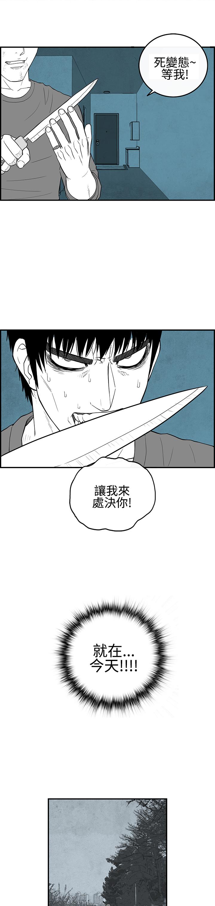 密林 第19章 第5页