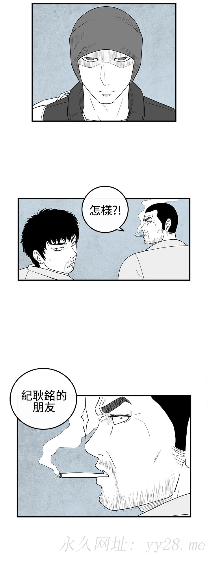 密林 第19章 第12页