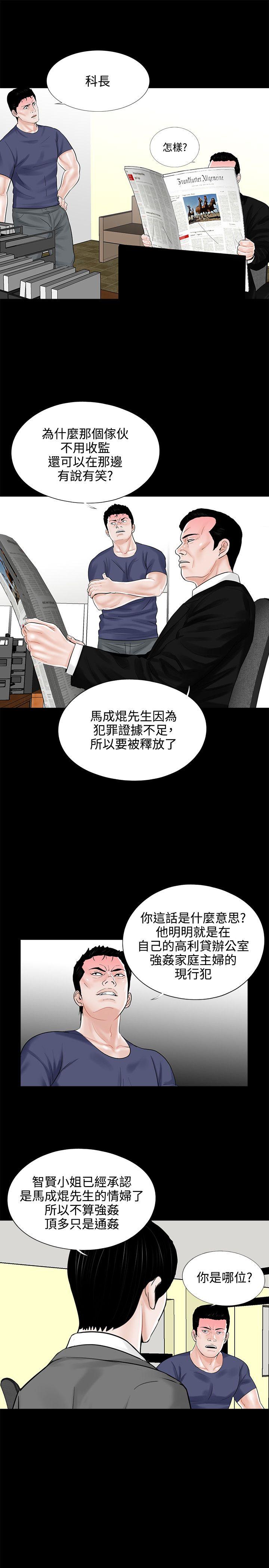 梦魇 第10話 第15页