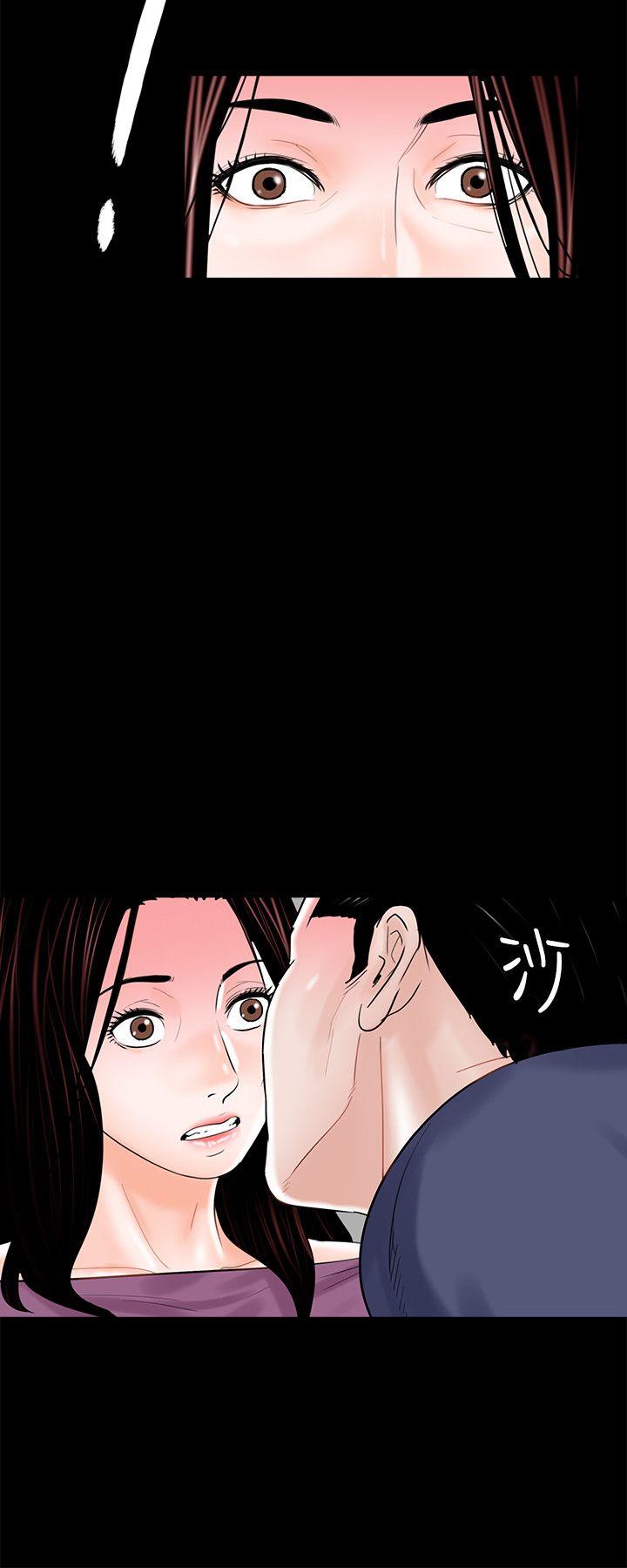 梦魇 第10話 第12页