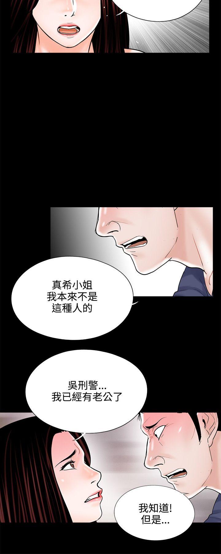 梦魇 第10話 第10页