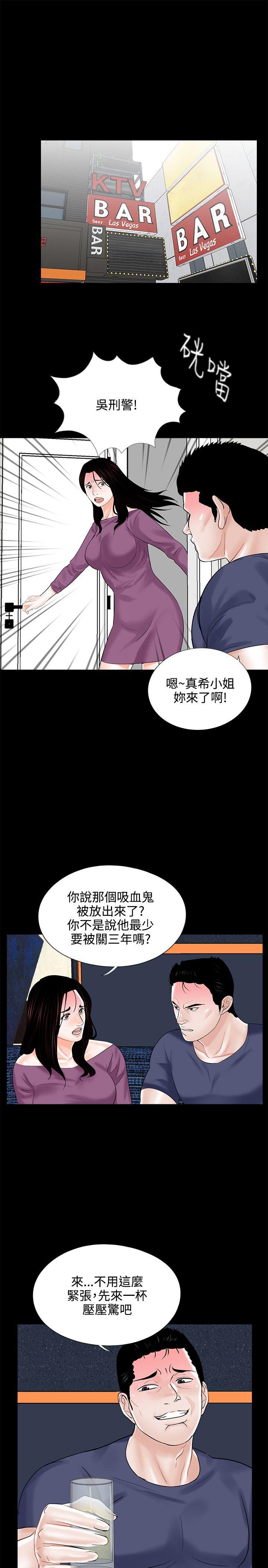 梦魇 第10話 第23页