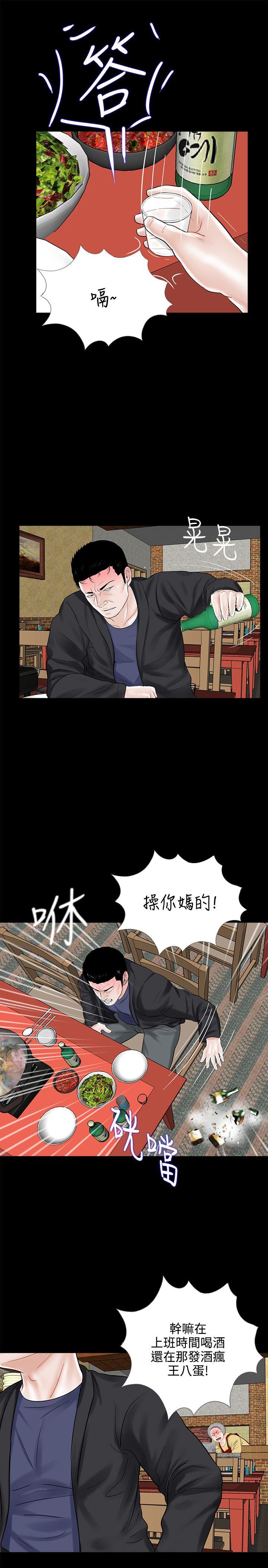 梦魇 第10話 第19页