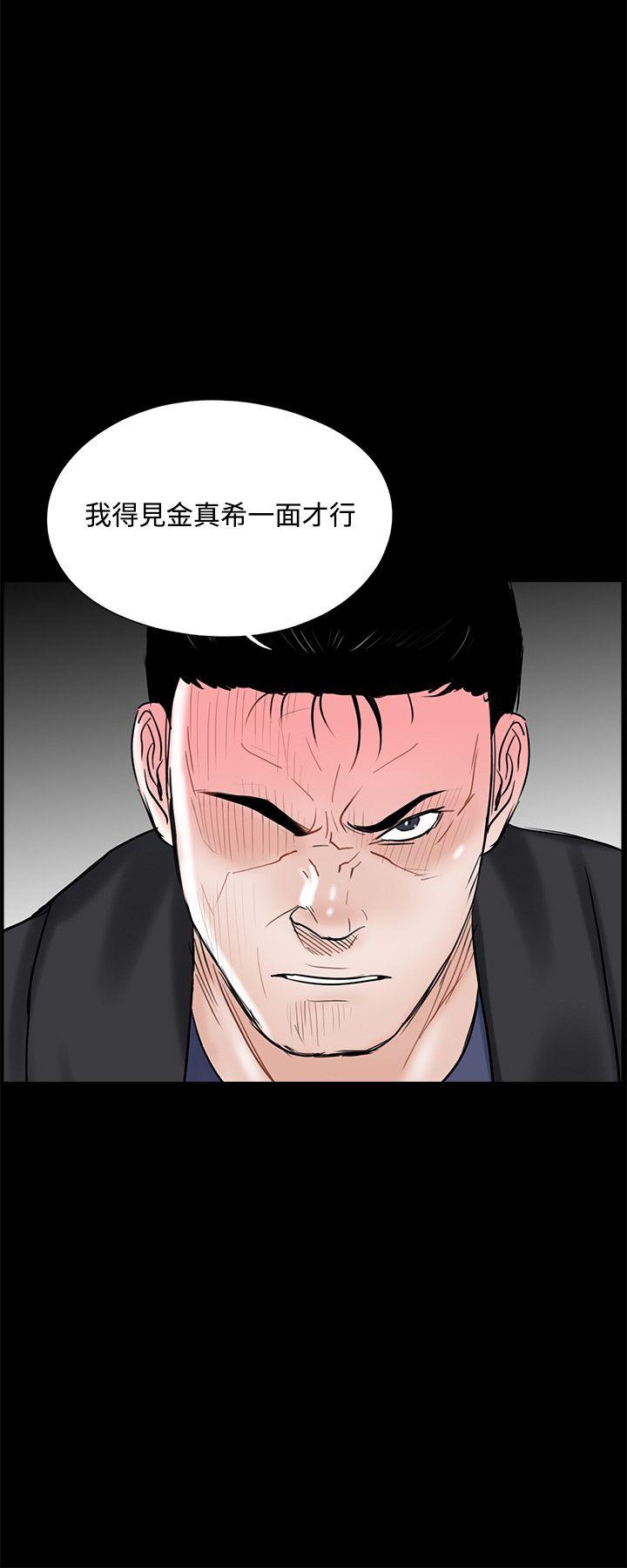 梦魇 第10話 第20页