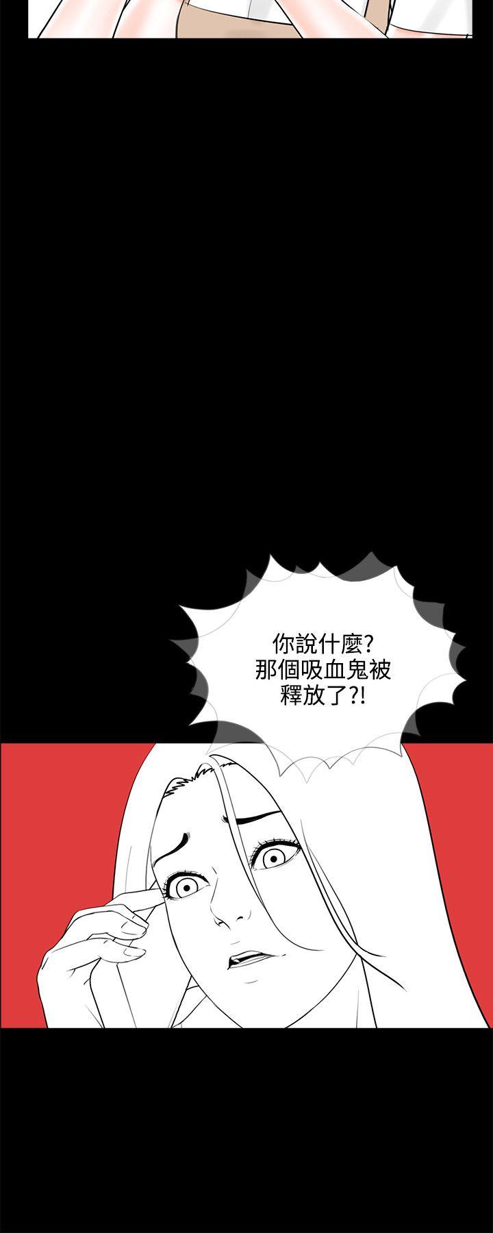 梦魇 第10話 第22页