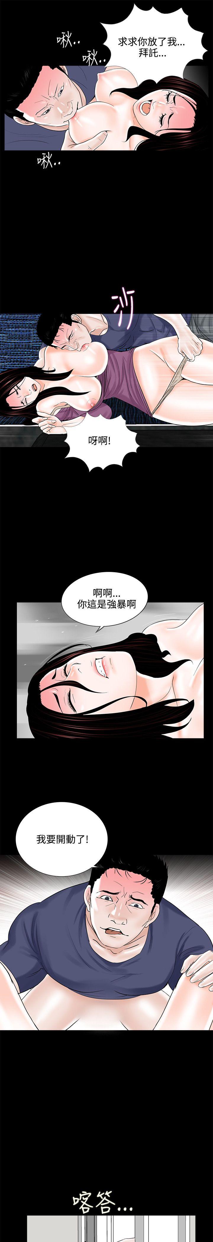 梦魇 第10話 第27页