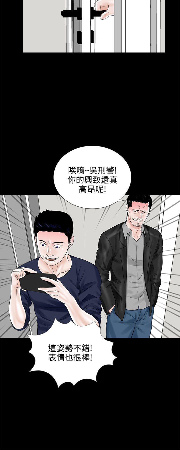 梦魇 第10話 第28页
