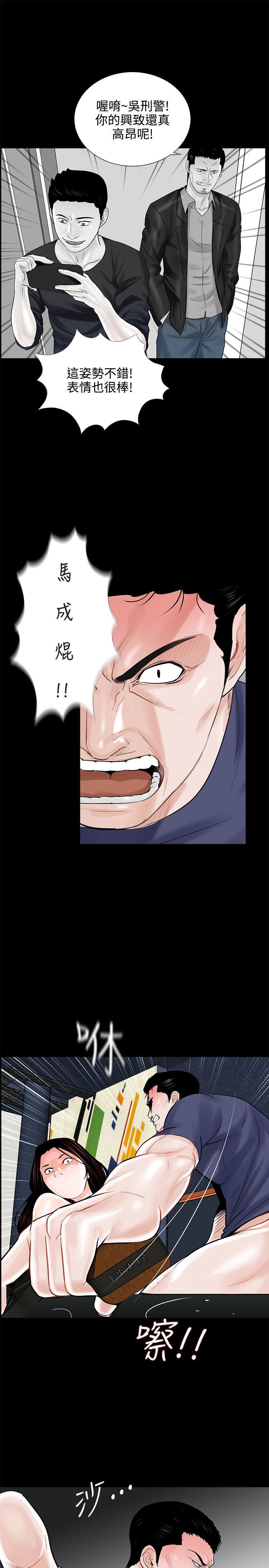 梦魇 第11話 第1页