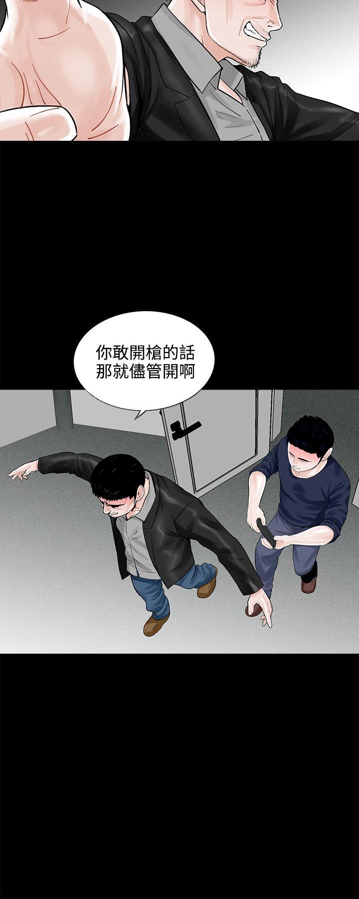 梦魇 第11話 第2页