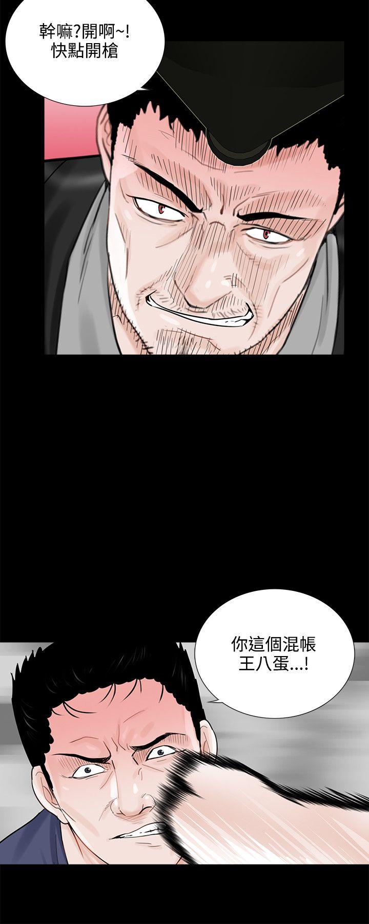 梦魇 第11話 第4页