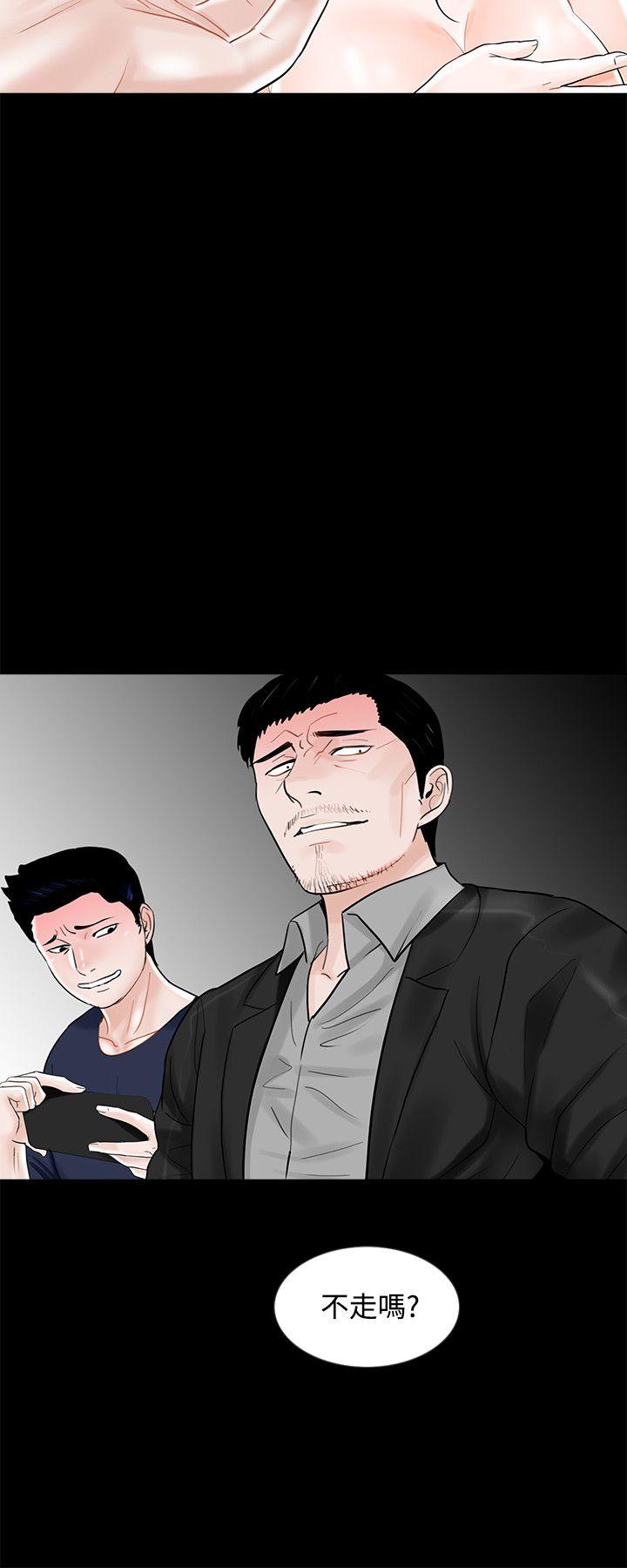 梦魇 第11話 第6页