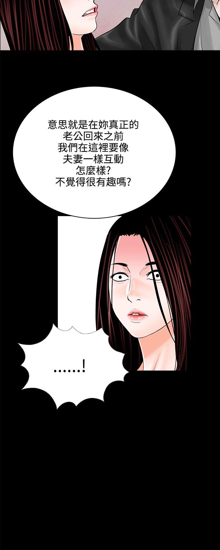 梦魇 第11話 第12页