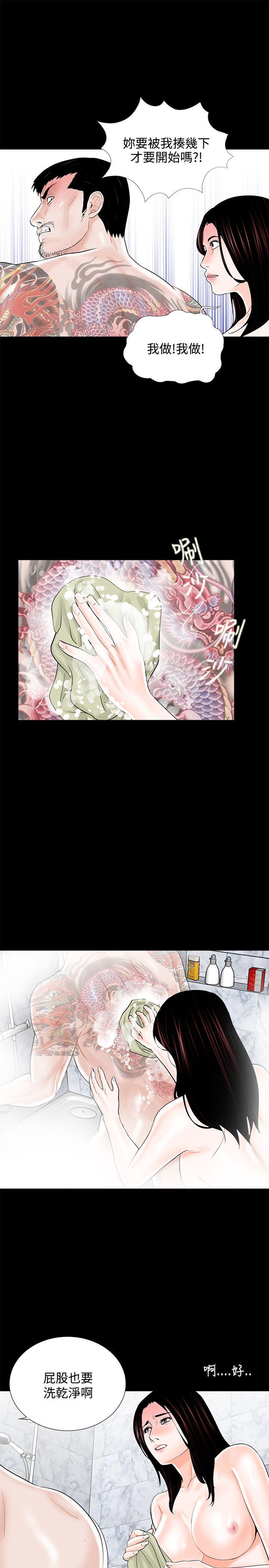 梦魇 第11話 第15页