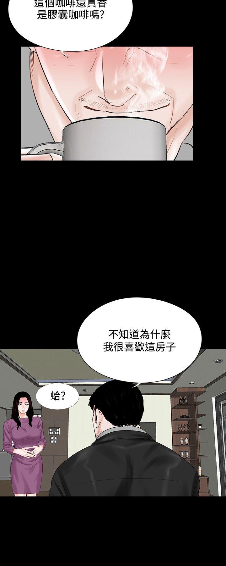 梦魇 第11話 第8页