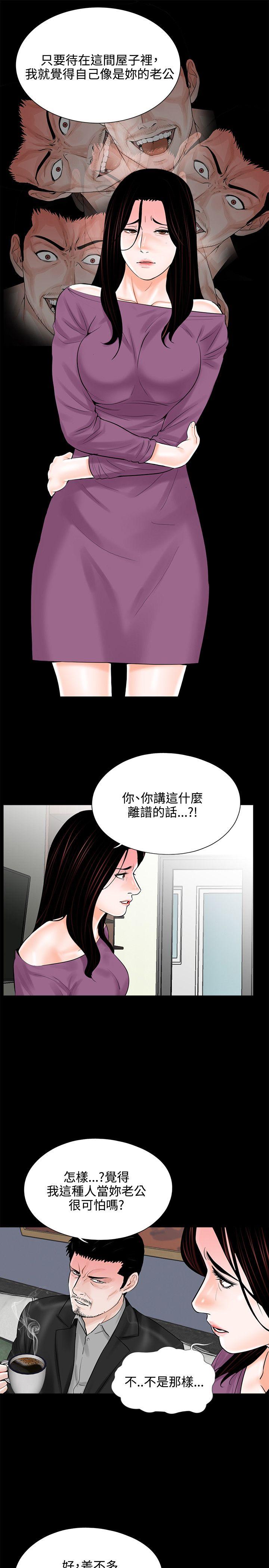 梦魇 第11話 第9页