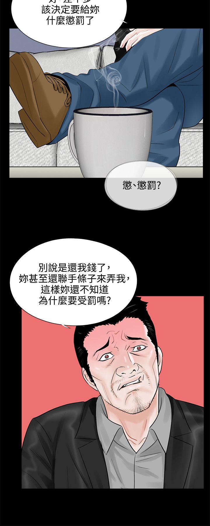 梦魇 第11話 第10页