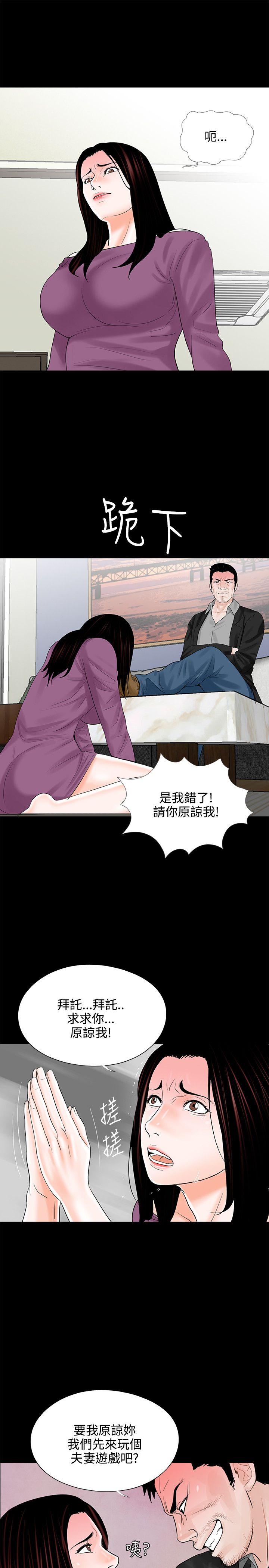 梦魇 第11話 第11页