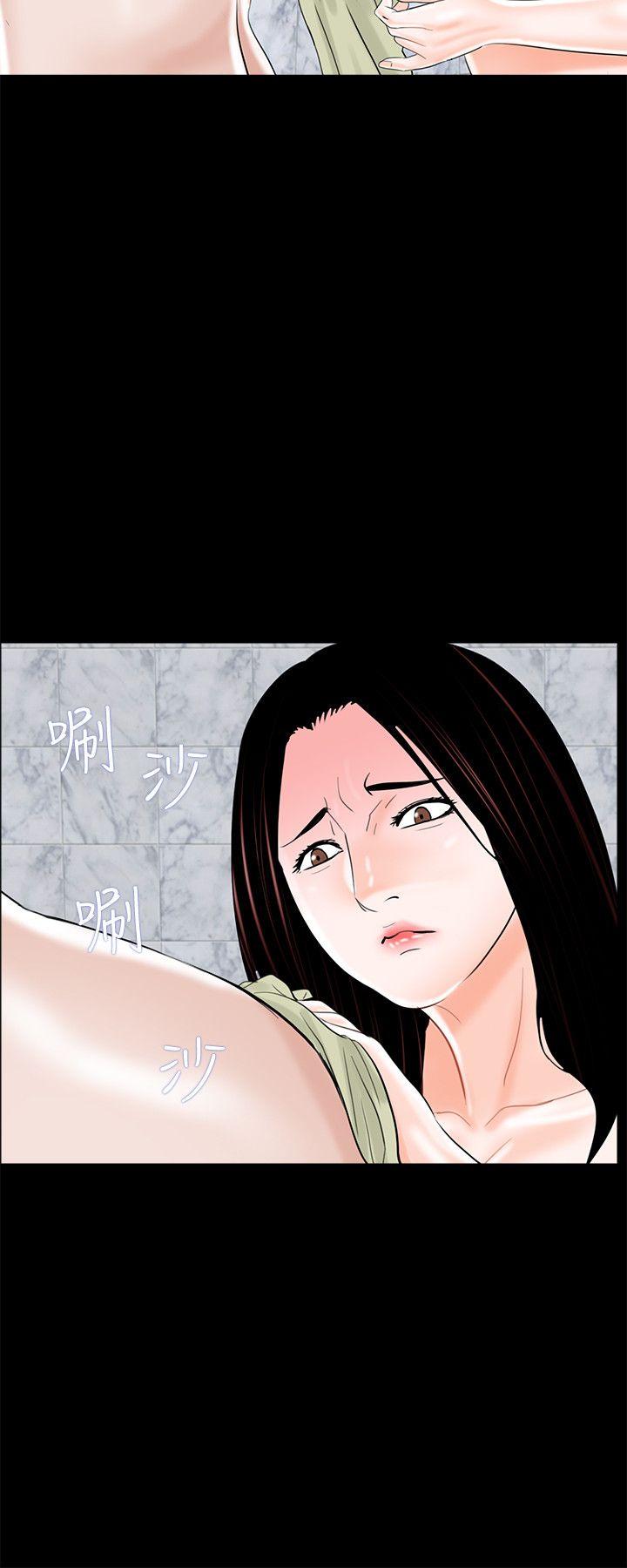 梦魇 第11話 第16页