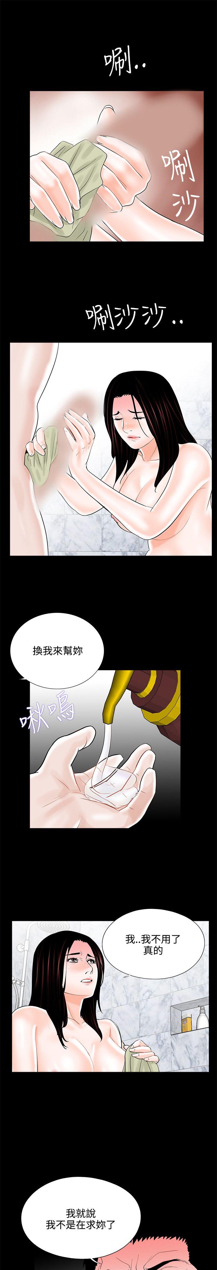 梦魇 第11話 第19页