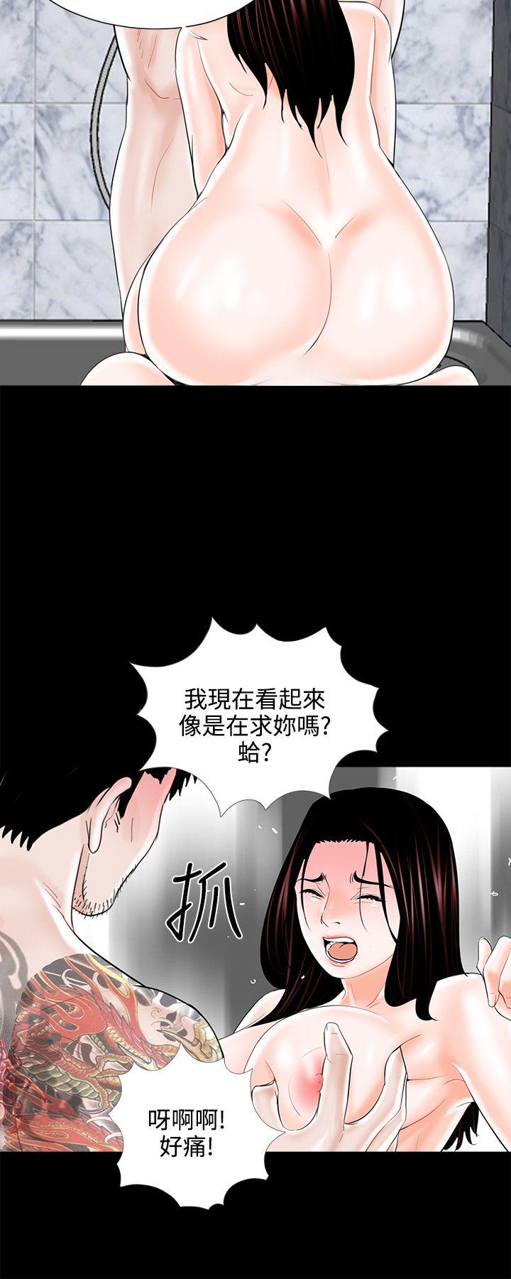 梦魇 第11話 第18页