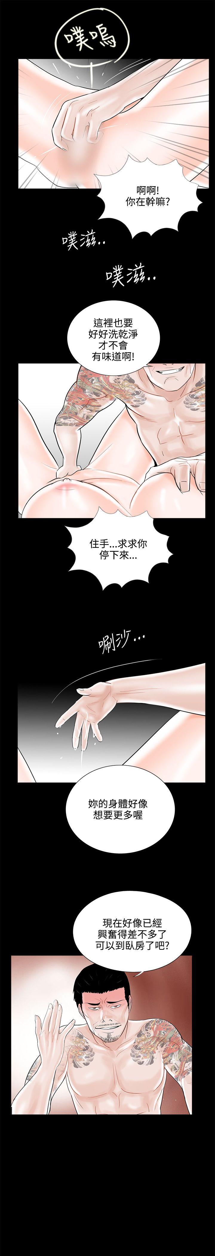 梦魇 第11話 第25页