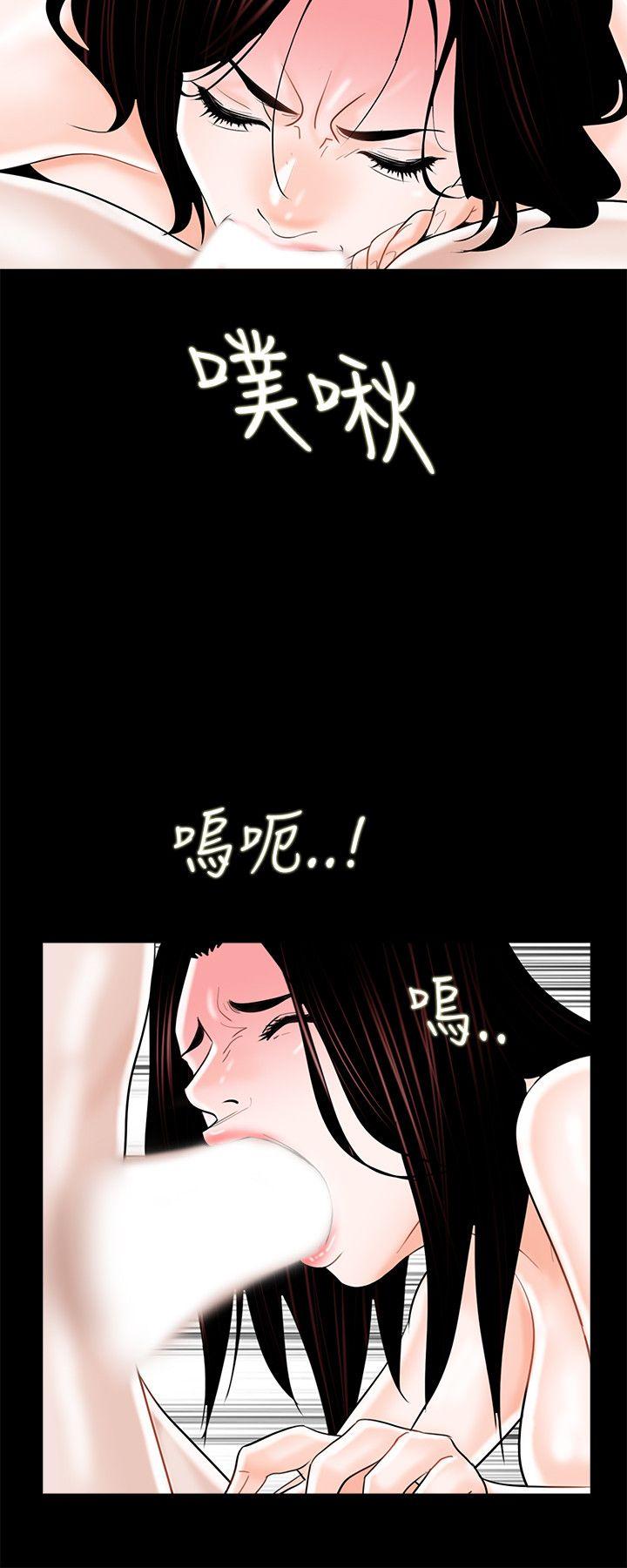 梦魇 第12話 第8页