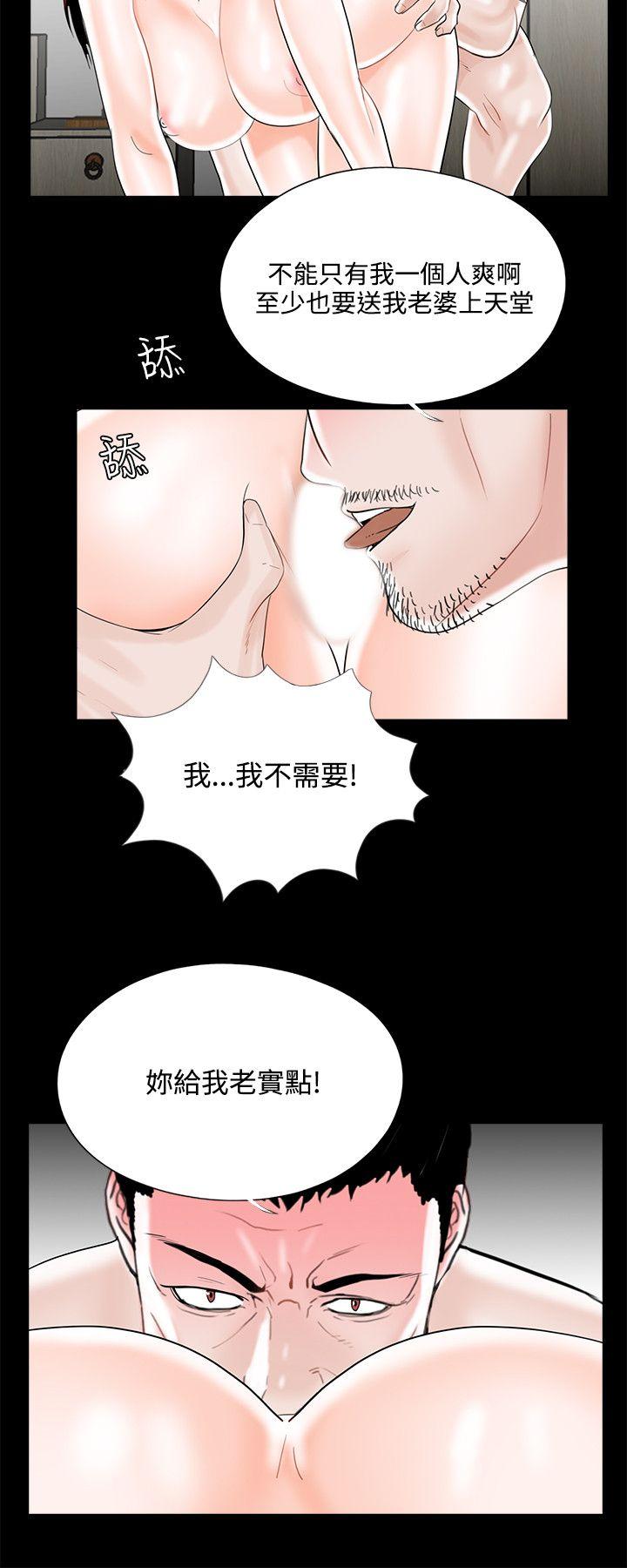 梦魇 第12話 第12页