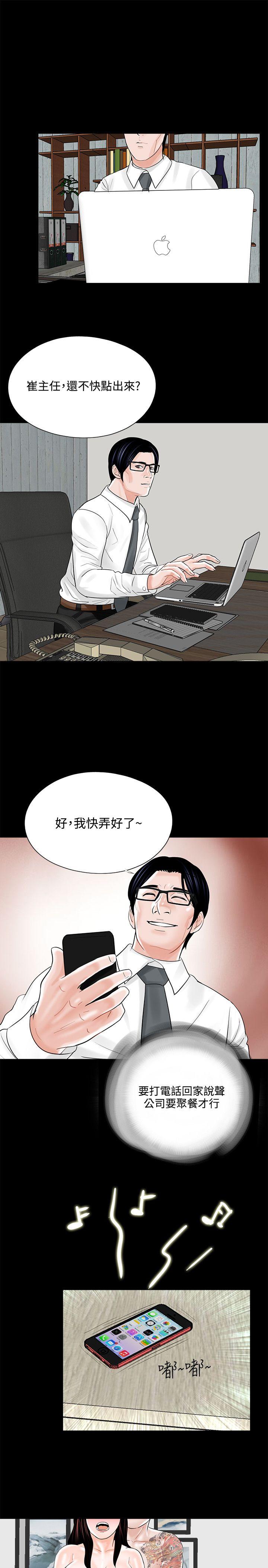 梦魇 第12話 第17页