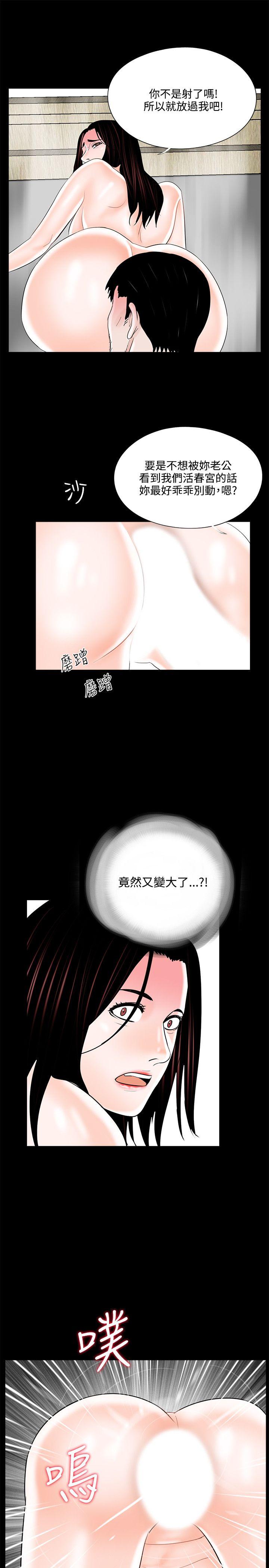梦魇 第12話 第13页