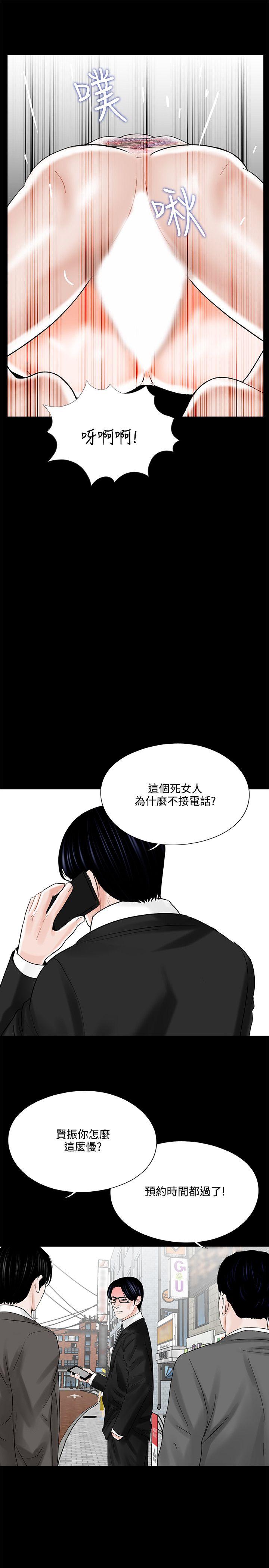梦魇 第12話 第21页