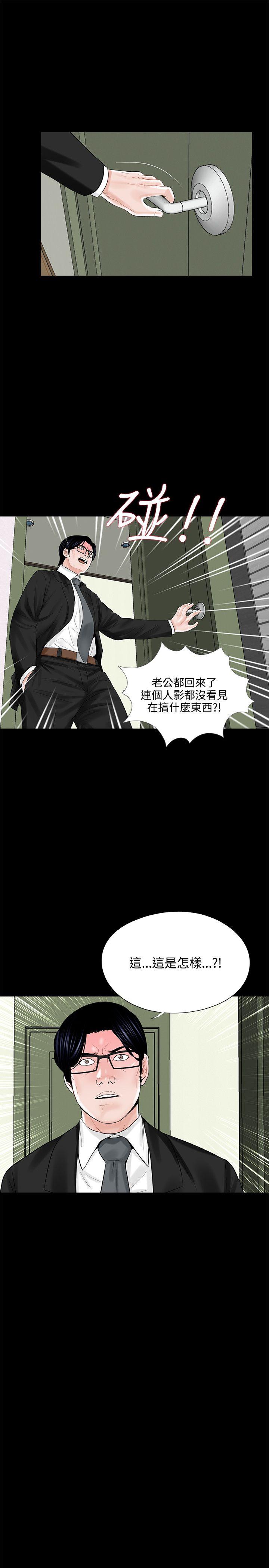 梦魇 第12話 第27页