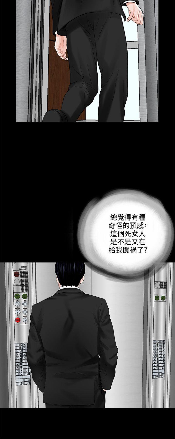 梦魇 第12話 第24页