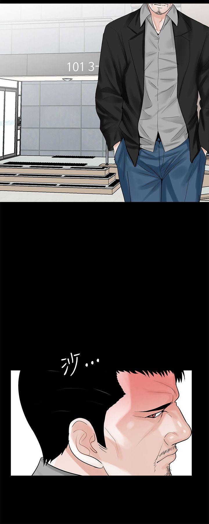 梦魇 第13話 第4页
