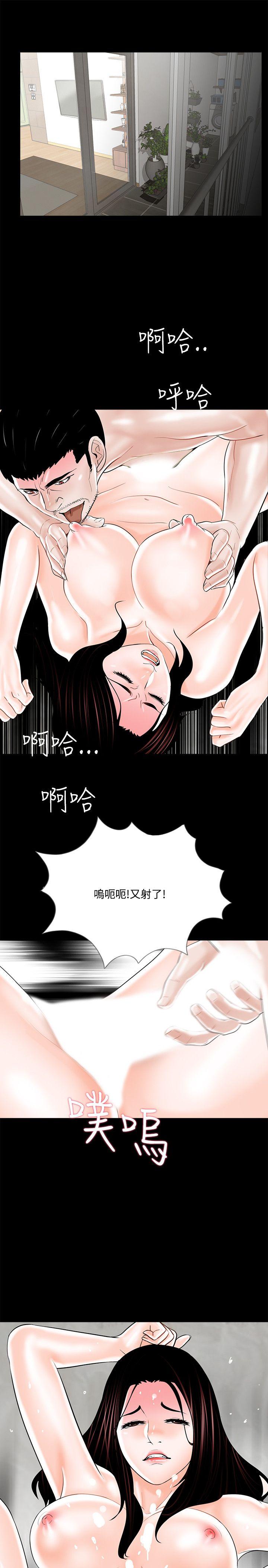 梦魇 第13話 第5页