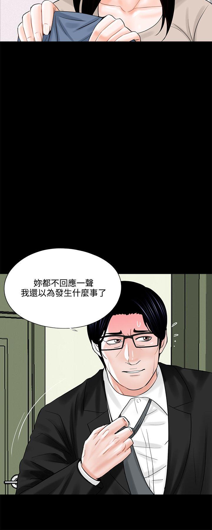 梦魇 第13話 第2页