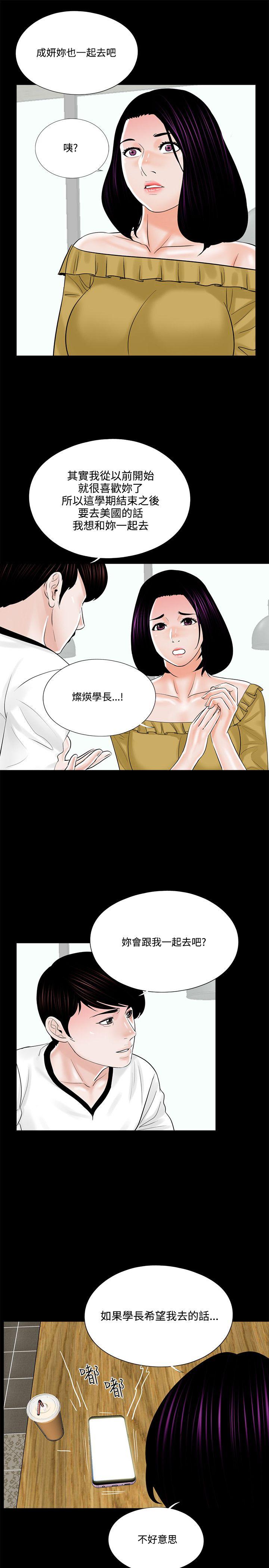 梦魇 第13話 第13页