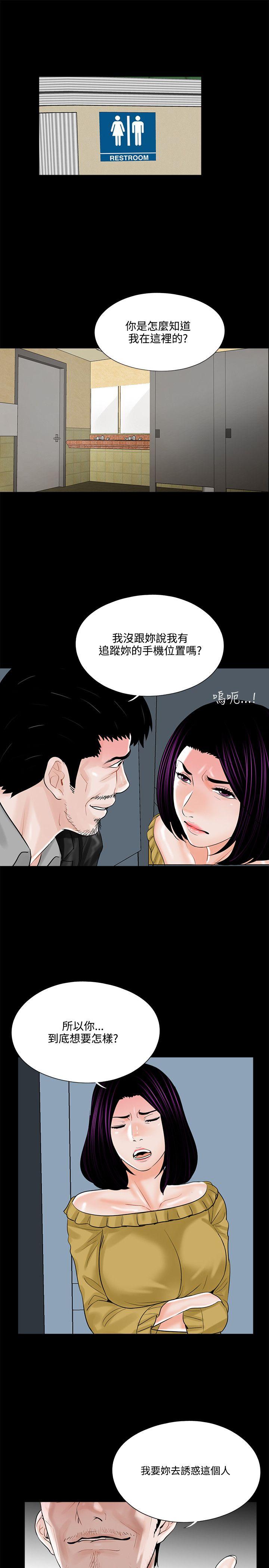 梦魇 第13話 第15页